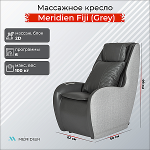 Массажное кресло Meridien Массажное кресло Meridien Fiji (Grey)