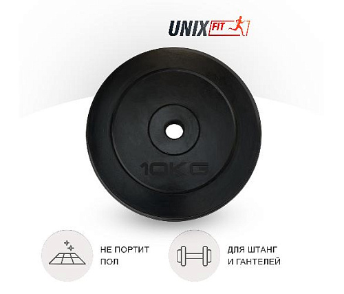 Диск обрезиненный Unix Fit 10 кг, 25 мм