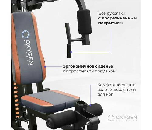 Силовой комплекс домашний Oxygen VIKING (чёрный)
