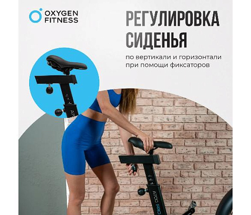 Велотренажер Аэробайк Oxygen A700 PRO