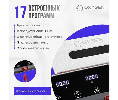 Беговая дорожка Oxygen M-CONCEPT SPORT (WHITE) домашняя