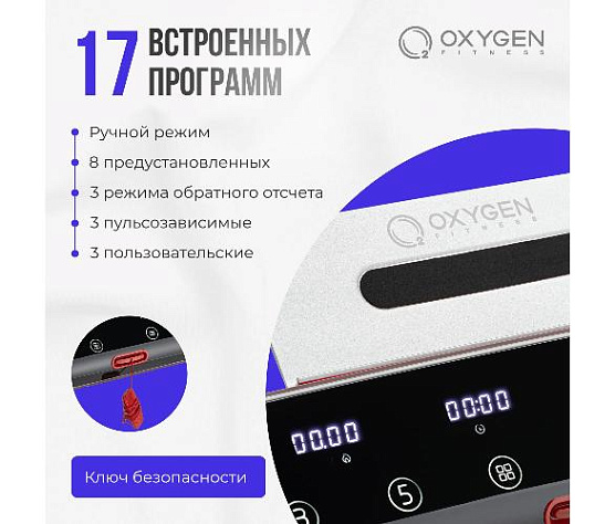 Беговая дорожка Oxygen M-CONCEPT SPORT (WHITE) домашняя фото8