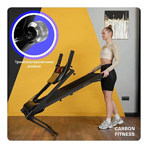 Купить Беговая дорожка Carbon fitness T470 домашняя  в Москве