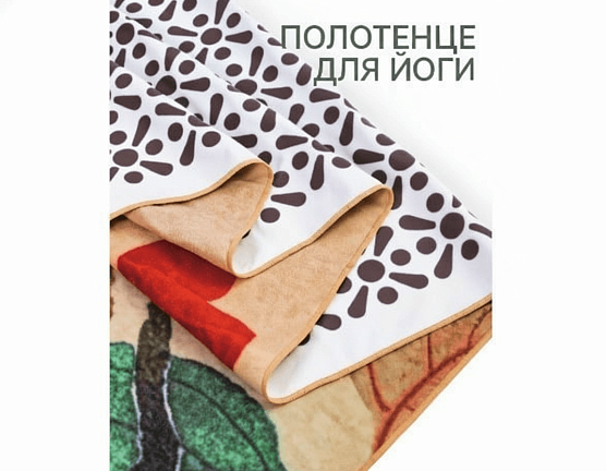 Комплект для йоги Bloom 1 фото1