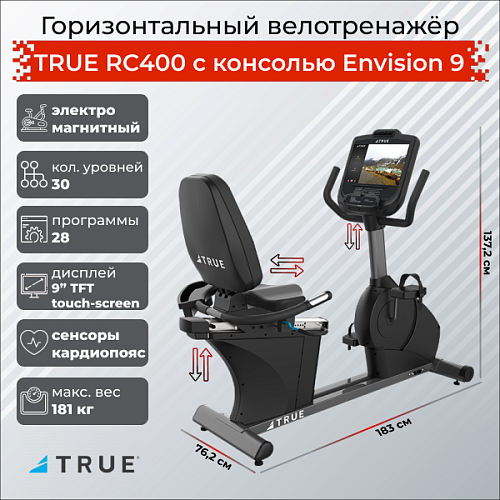 Велотренажер True Fitness RC400 горизонтальный с консолью Envision 9 Купить Велотренажер True Fitness RC400 горизонтальный с консолью Envision 9 в Москве