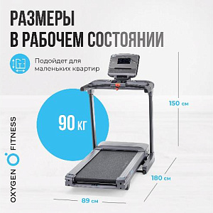 Купить Беговая дорожка Oxygen COBALT LCD PRO полукоммерческая  в Москве