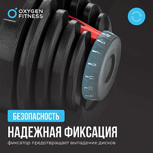 Купить Oxygen FLEXER гантель регулируемая 40 кг в Москве