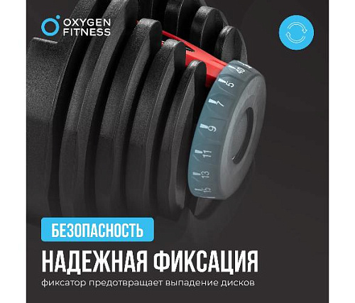 Гантель регулируемая Oxygen FLEXER 40 кг
