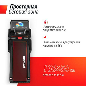 Купить Беговая дорожка Unix Fit T-1300 PRO (10,1&quot; TFT) в Москве