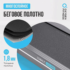 Купить Беговая дорожка Oxygen COBALT LCD PRO полукоммерческая  в Москве