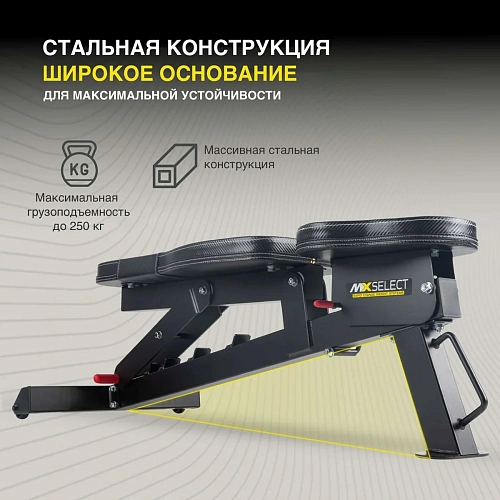 Скамья универсальная MX Select