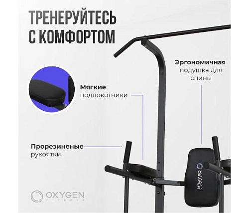 Турник Oxygen DENTON домашний черный