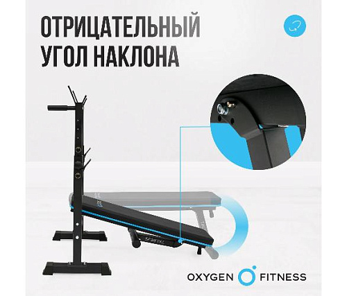 Многофункциональная домашняя скамья Oxygen TAURUS