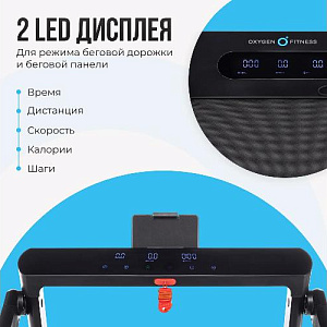 Купить Беговая дорожка Oxygen SCANDIUM B домашняя в Москве