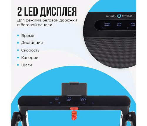 Беговая дорожка Oxygen SCANDIUM B домашняя