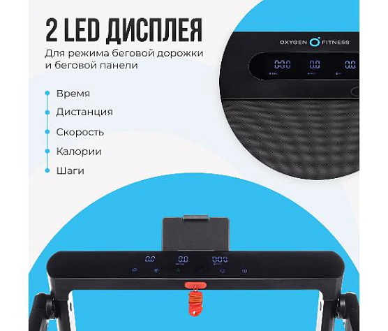 Беговая дорожка Oxygen SCANDIUM B домашняя фото6