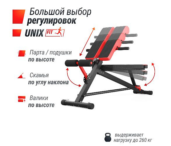 Силовая универсальная скамья 4 in 1 Unix Fit BENCH фото9