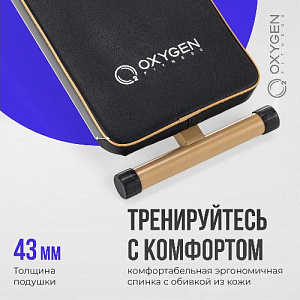 Купить Скамья Oxygen MORAN домашняя  в Москве