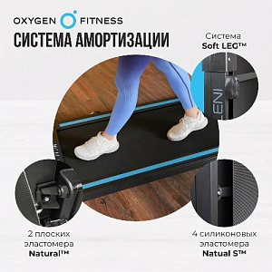 Купить Беговая дорожка Oxygen SELENI домашняя  в Москве