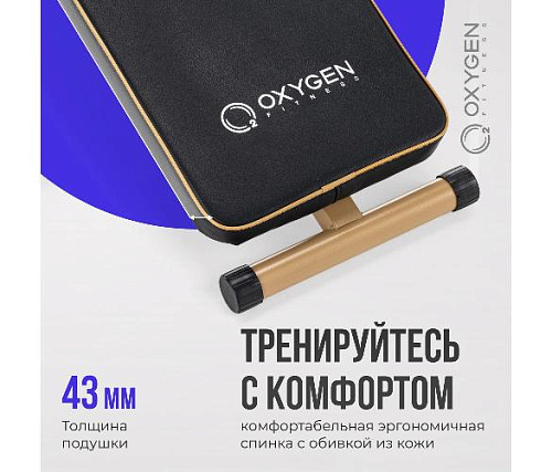 Домашняя скамья Oxygen MORAN