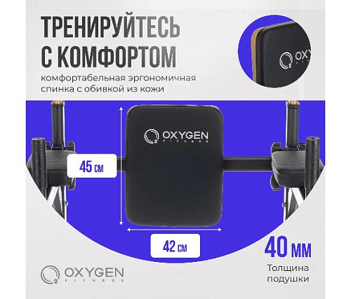 Турник 3 в 1 Oxygen PARNASS