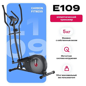 Купить Эллиптический тренажер Carbon fitness E109 домашний  в Москве