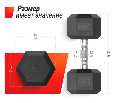 Гантель гексагональная обрезиненная Unix Fit 15 кг / шт.