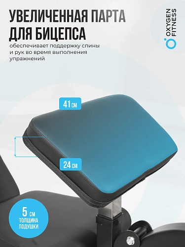 Силовая скамья домашняя OXYGEN FITNESS HOLTON