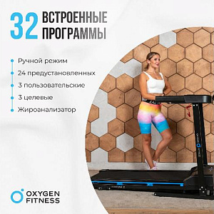 Купить Беговая дорожка Oxygen MANGAN B домашняя в Москве