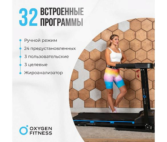 Беговая дорожка Oxygen MANGAN B домашняя фото10