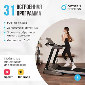 Купить Беговая дорожка Oxygen RUSHWAY домашняя  в Москве