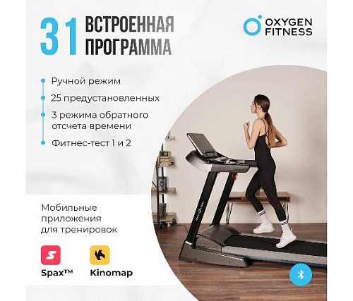 Беговая дорожка Oxygen RUSHWAY домашняя
