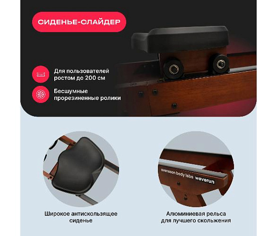 Гребной тренажер Svensson Body Labs WAVERUN домашний фото10