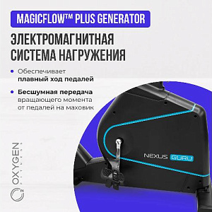 Купить Велотренажер Oxygen NEXUS GURU UB HRC NEW домашний в Москве