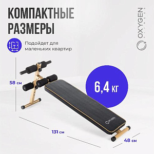 Купить Скамья Oxygen MORAN домашняя  в Москве