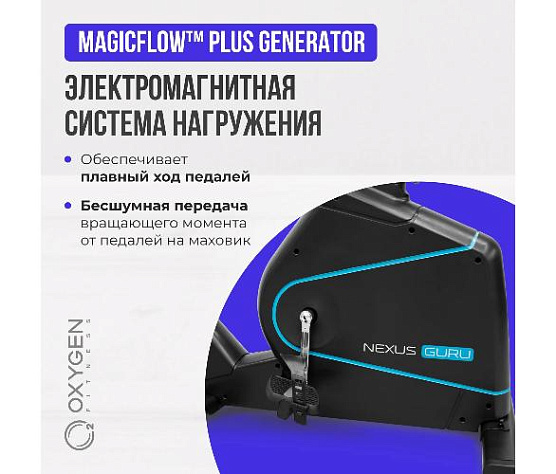 Велотренажер вертикальный Oxygen Nexus Guru UB HRC NEW домашний фото4