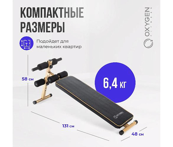 Домашняя скамья Oxygen MORAN фото3