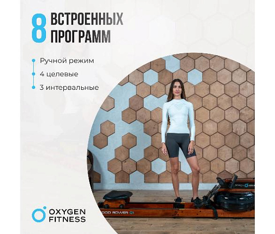 Гребной тренажер Oxygen WOOD ROWER Q1 домашний фото18