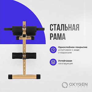 Купить Скамья Oxygen VINSON изогнутая домашняя  в Москве
