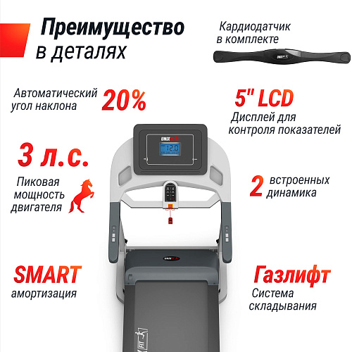 Беговая дорожка UNIX Fit MX-580A White