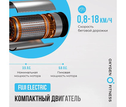 Беговая дорожка Oxygen COBALT TFT PRO полукоммерческая
