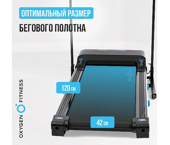 Беговая дорожка Oxygen MANGAN B домашняя фото13