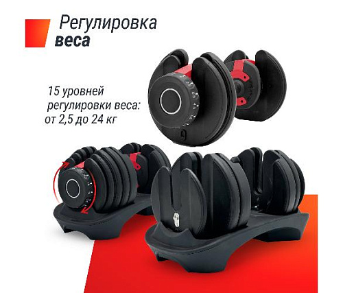 Гантель со ступенчатой регулировкой Unix Fit 24 кг