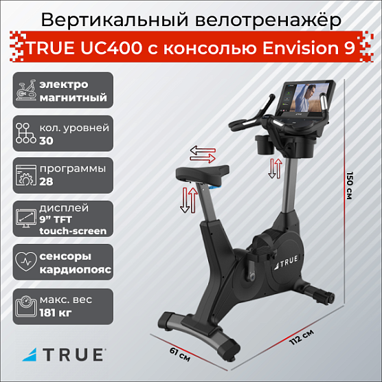 Вертикальный велотренажер True Fitness UC400 с консолью Envision 9