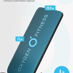 Купить Силовая скамья домашняя OXYGEN FITNESS SEDONA PLUS в Москве