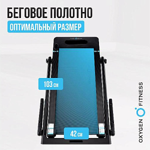 Купить Беговая дорожка Oxygen SCANDIUM B домашняя в Москве