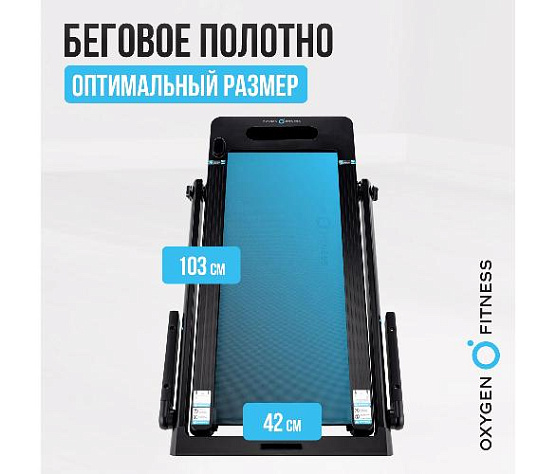 Беговая дорожка Oxygen SCANDIUM B домашняя фото4
