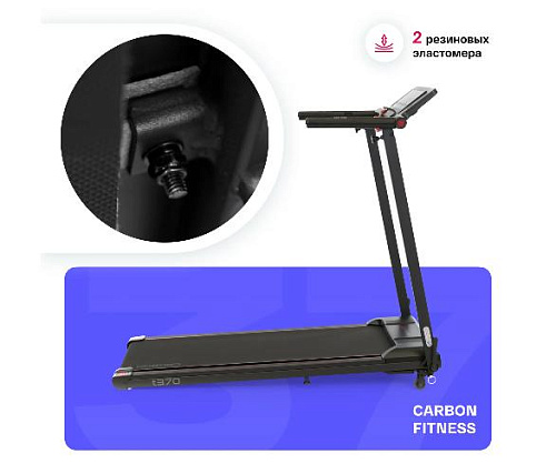 Беговая дорожка Carbon fitness T370 домашняя