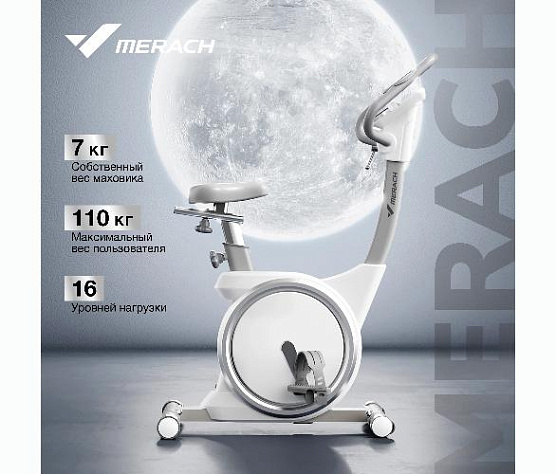 Велотренажер Merach MR-636 домашний фото3