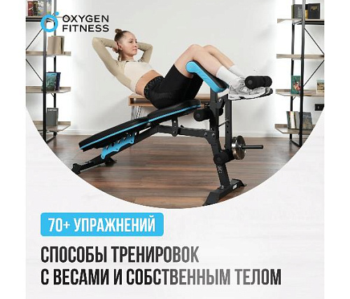 Скамья для жима домашняя Oxygen VIRGO